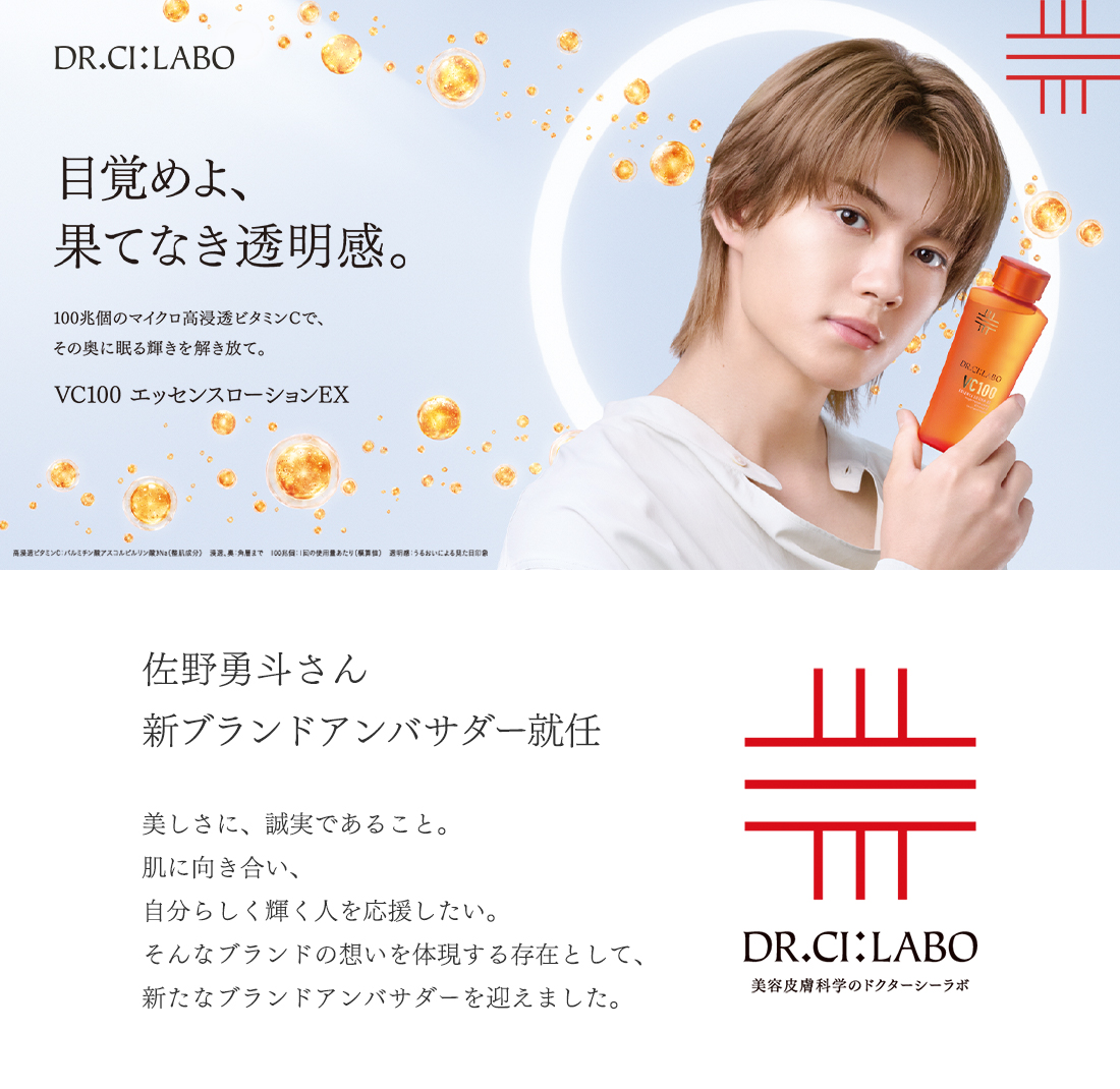 Dr.Ci：Labo（ドクターシーラボ） [数量限定] うるおい続く大容量
