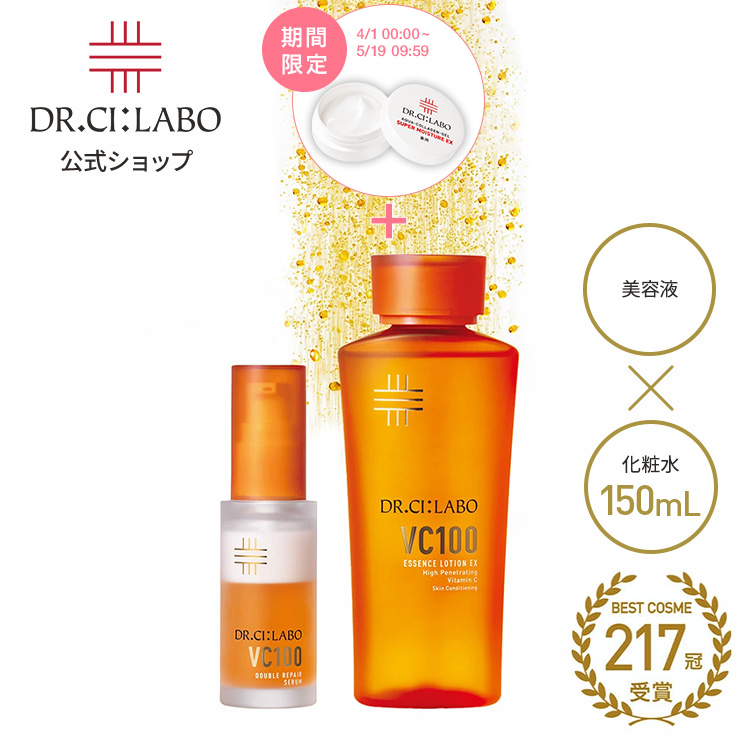Dr.Ci：Labo（ドクターシーラボ） New VC100 エッセンスローション EX