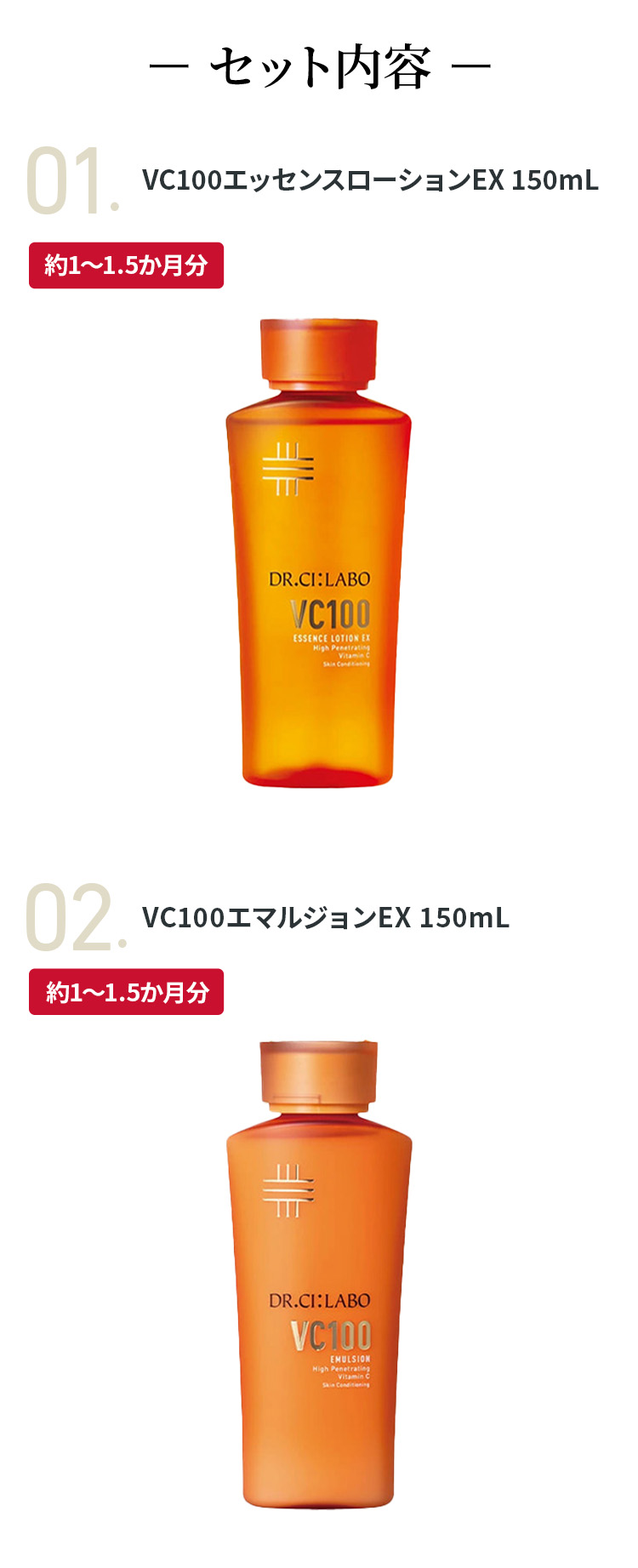 ドクターシーラボ vc100エッセンスローション EXのおすすめ人気商品