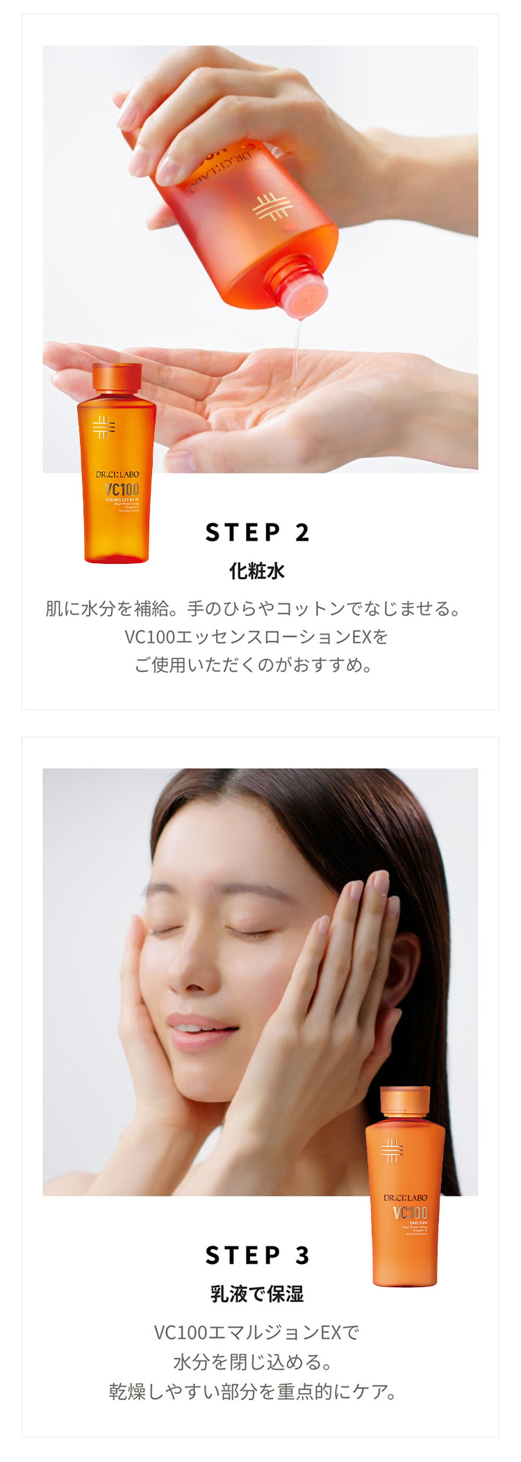 Dr.Ci：Labo（ドクターシーラボ） New VC100 エッセンスローション EX