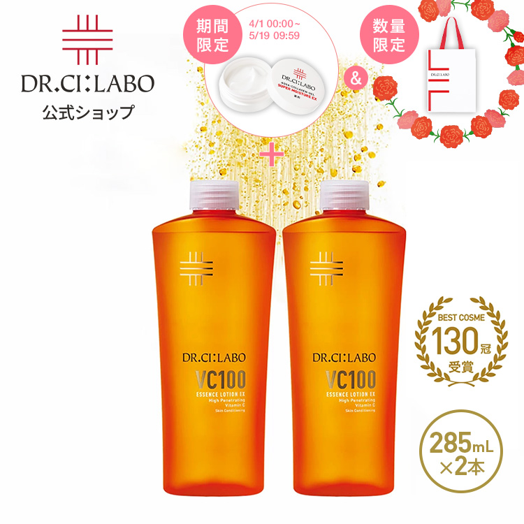 ドクターシーラボ VC100エッセンスローションEXR 285mL 2本レフィル ドクターシーラボ VC100エッセンスローションEXRレフィル285ml×2本