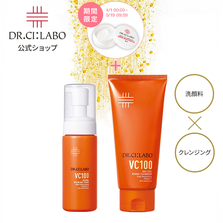 Dr.Ci：Labo（ドクターシーラボ） New VC100 ホットピール KEANA