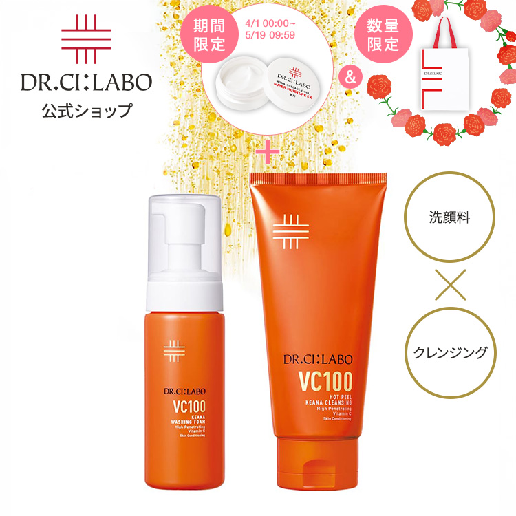 Dr.Ci：Labo（ドクターシーラボ） New VC100 ホットピール KEANA
