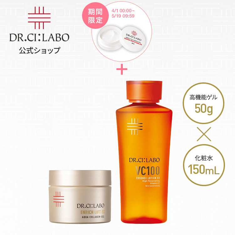Dr.Ci：Labo（ドクターシーラボ） NEW EC限定 アクアコラーゲンゲル