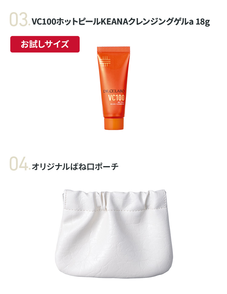 Dr.Ci：Labo（ドクターシーラボ） 【母の日】EC限定 VCローション
