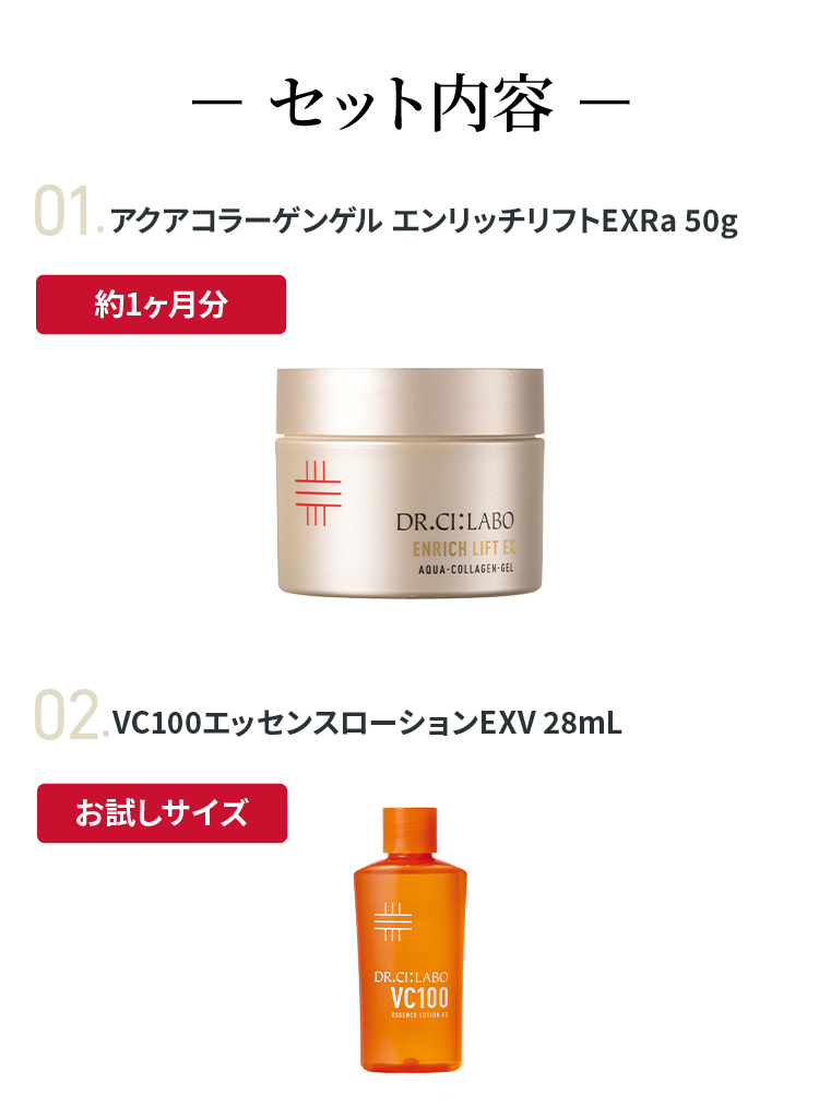 ドクターシーラボ エンリッチリフトEX R 50g　3個セット　新品未開封 Amazon | ドクターシーラボ アクアコラーゲンゲルエンリッチリフトEX