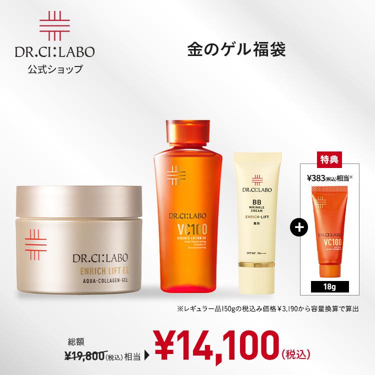 ドクターシーラボ公式ショップ - SUMMER HAPPY BAG｜Yahoo!ショッピング