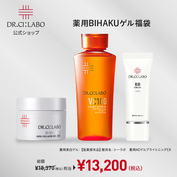 Dr.Ci：Labo（ドクターシーラボ） [数量限定] 透明感を引き出すBIHAKU