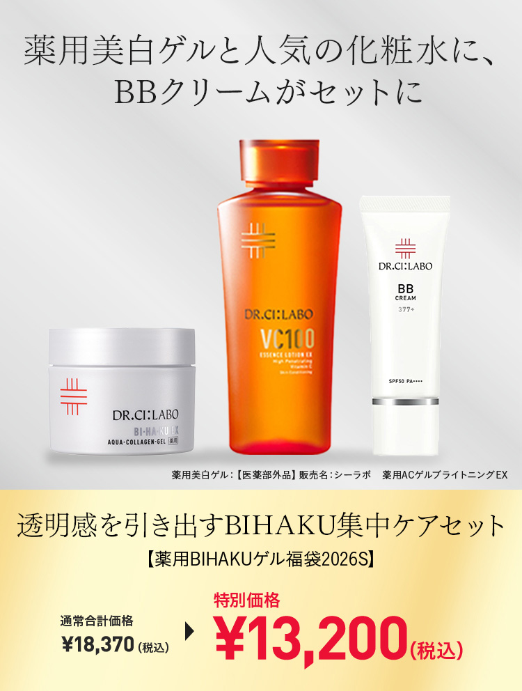 BIHAKU CLEAR ビハククリア 美白ゲルクリーム M 50g 4本セット Amazon | 医薬部外品 ビハククリア [ 美白クリーム オールインワン