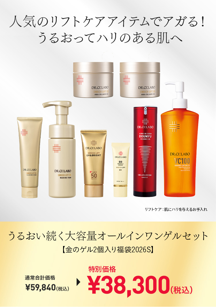 ドクターシーラボ トライアルセットのおすすめ人気商品一覧 通販