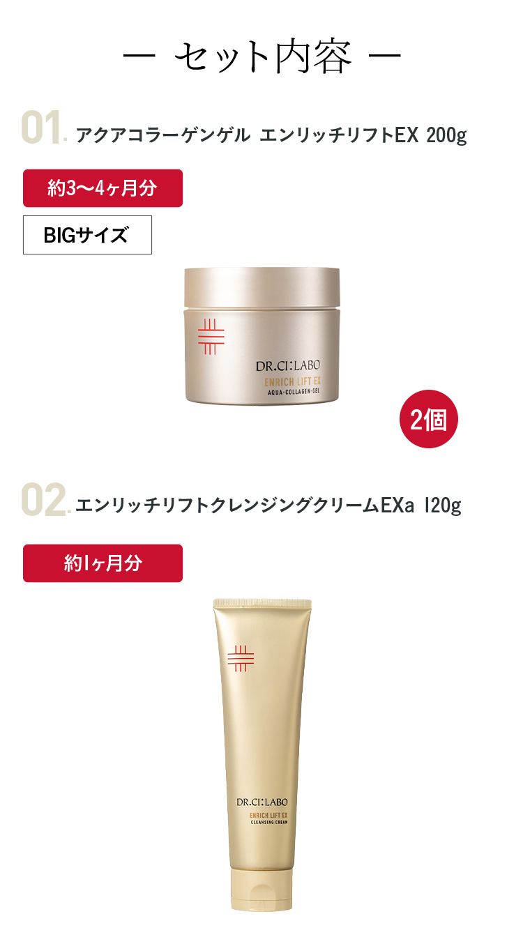 Dr.Ci：Labo（ドクターシーラボ） [数量限定] うるおい続く大容量