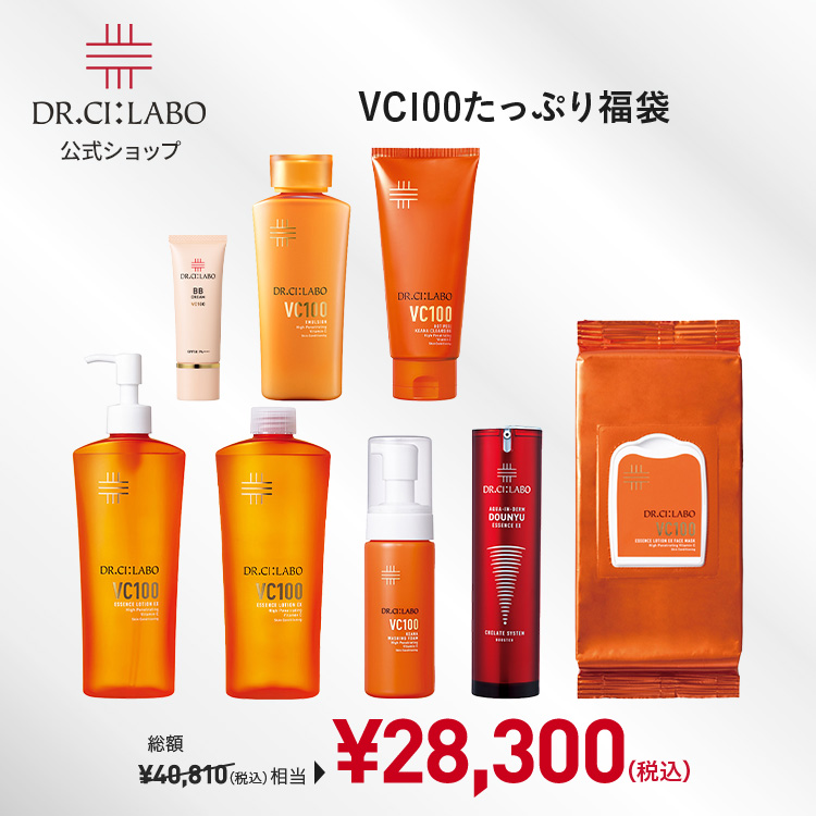 [数量限定] ドクターシーラボ たっぷり使えるVC100化粧水セット[VC100たっぷり福袋2026S] ビタミンC 化粧水 導入美容液 乳液 クレンジング BBクリーム パック