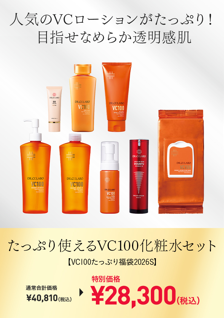 ドクターシーラボ トライアルセットのおすすめ人気商品一覧 通販