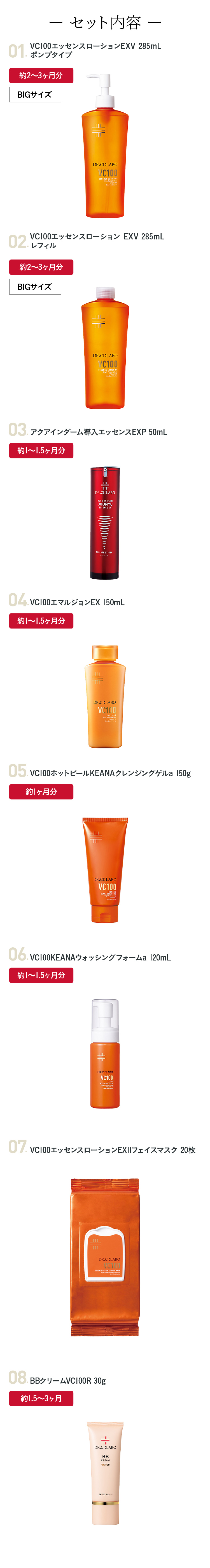 Dr.Ci：Labo（ドクターシーラボ） [数量限定] たっぷり使えるVC100化粧