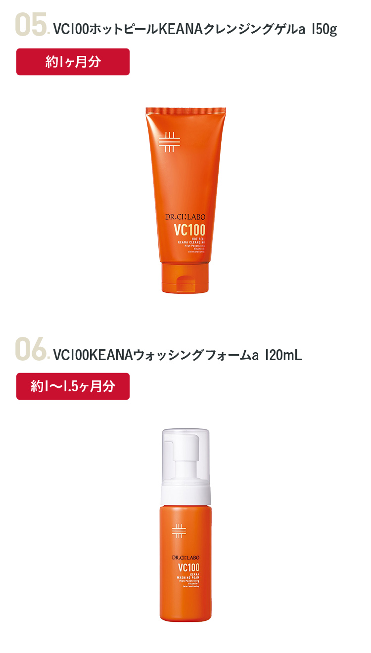 Dr.Ci：Labo（ドクターシーラボ） [数量限定] たっぷり使えるVC100化粧