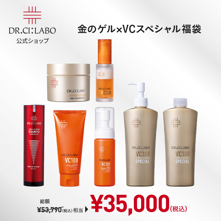 【3点　バラ売り可】ドクターシーラボ　VC100 化粧水& 乳液 Dr.Ci：Labo（ドクターシーラボ） [数量限定] ハリ＆キメ整う