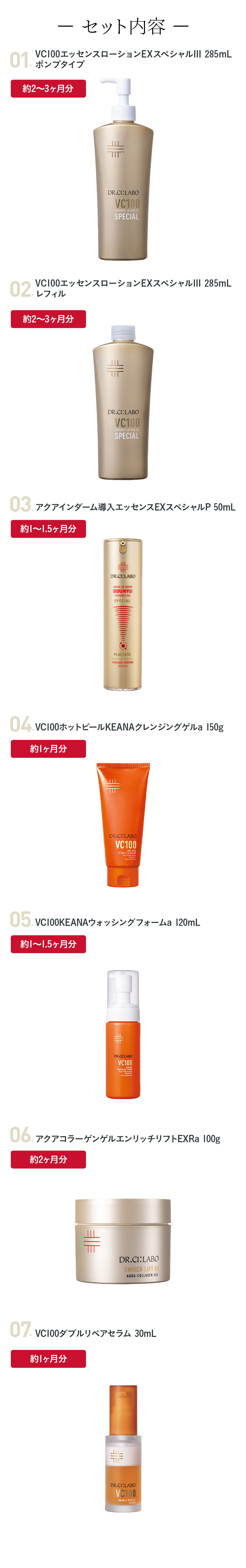 Dr.Ci：Labo（ドクターシーラボ） [数量限定] ハリ＆キメ整う
