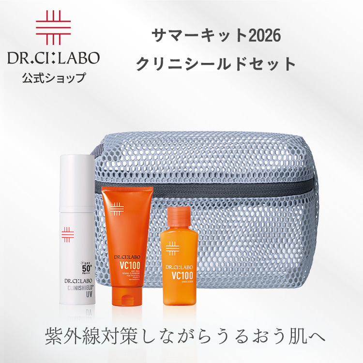 Dr.Ci：Labo（ドクターシーラボ） [EC限定] サマーキット2026 クリニ