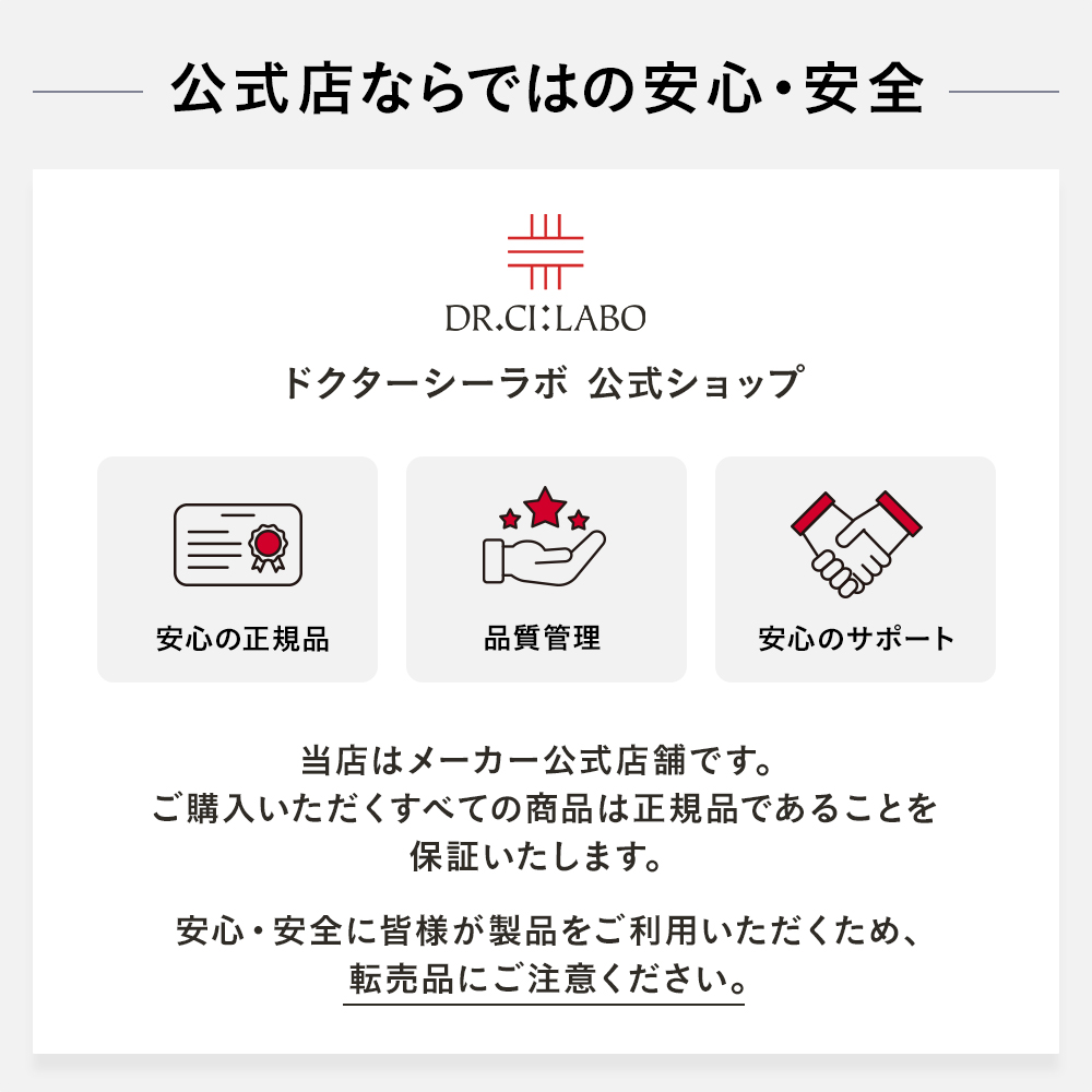 Dr.Ci：Labo（ドクターシーラボ） 【旧品】ドクターシーラボ VC100