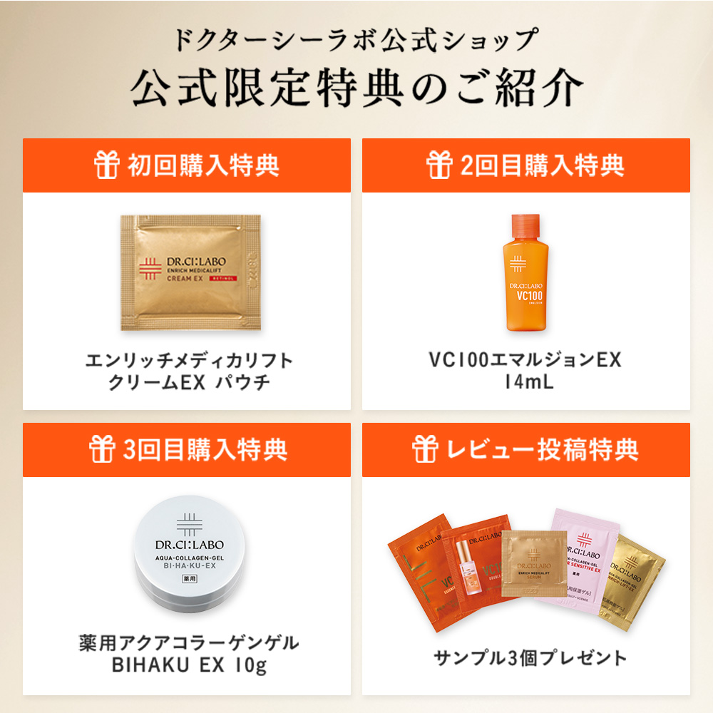 DR.CI:LABO ENRICH-LIFT UV&BRIGHT 40gセット Amazon.co.jp: ドクターシーラボ (DR.CI:LABO) UV＆BRIGHT エンリッチ