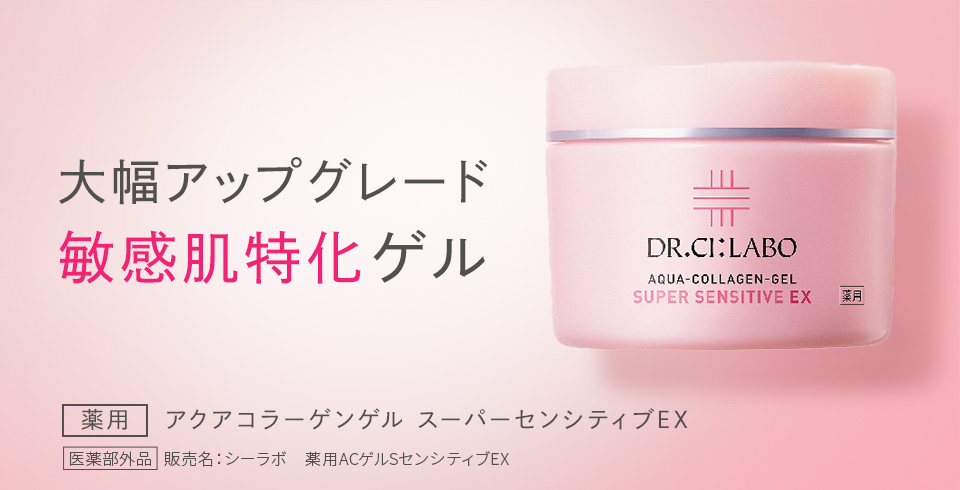 ドクターシーラボ公式ショップ - Yahoo!ショッピング