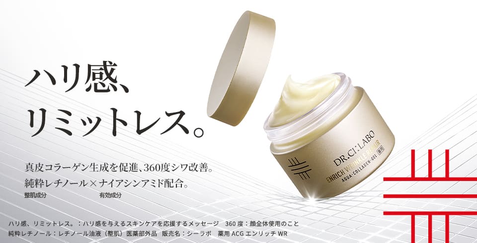 【新品・未使用】シーズラボ　C-タイトニング120g Amazon.co.jp: ドクターシーラボ