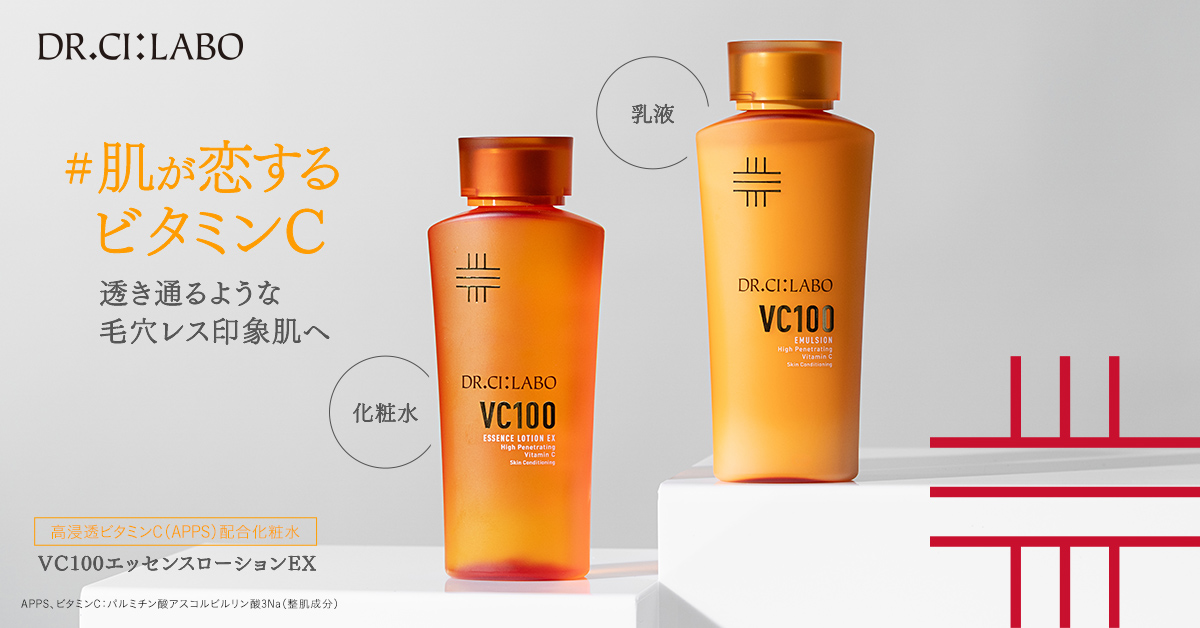 Dr.Ci：Labo（ドクターシーラボ） [数量限定] たっぷり使えるVC100化粧