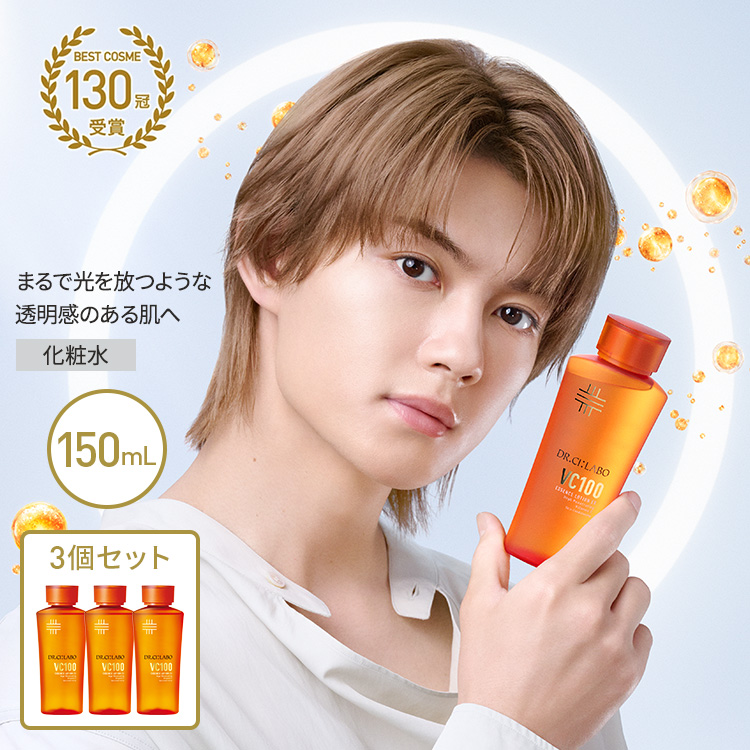Dr.Ci：Labo（ドクターシーラボ） New VC100 エッセンスローション EX