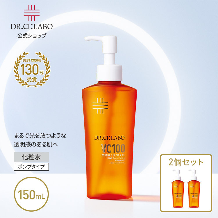 Dr.Ci：Labo（ドクターシーラボ） New VC100 エッセンスローション EX