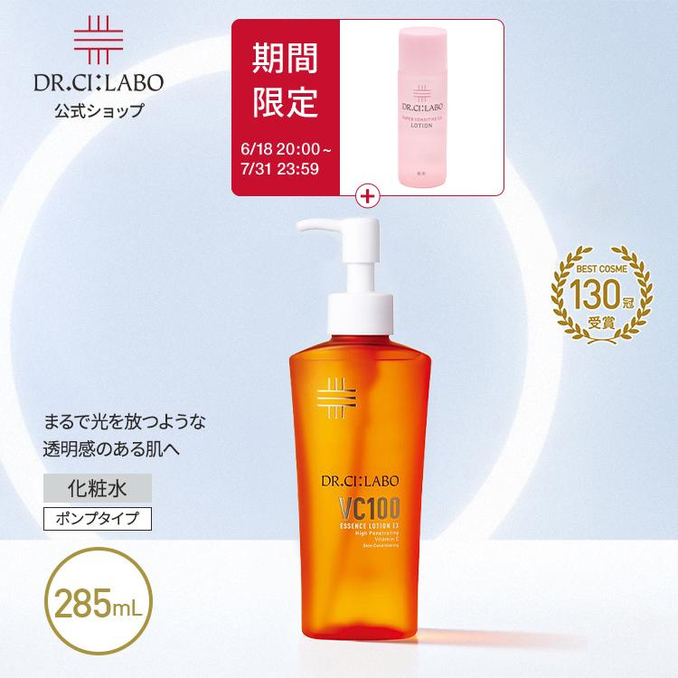 Dr.Ci：Labo（ドクターシーラボ） 【旧品】ドクターシーラボ