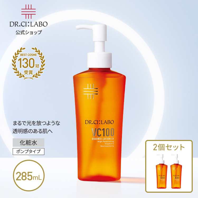 New ドクターシーラボ VC100 エッセンスローション EX V 285mL 2個セット ビタミンC 化粧水 化粧品 大容量 保湿 紫外線  敏感 ナイアシンアミド 保湿 ハリ