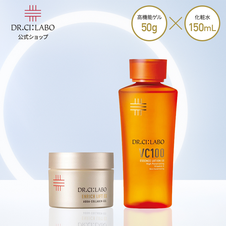 NEW ドクターシーラボ EC限定 アクアコラーゲンゲルエンリッチリフトEXa 50g  VC100エッセンスローション EXV 150mL オールインワンゲル 化粧水