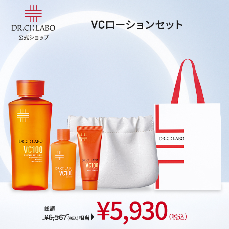 Dr.Ci：Labo（ドクターシーラボ） [公式] EC限定 VCローションセット