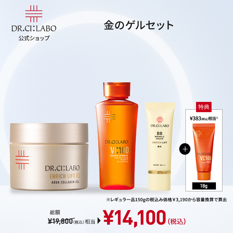 Dr.Ci：Labo（ドクターシーラボ） [数量限定] 透明感を引き出すBIHAKU