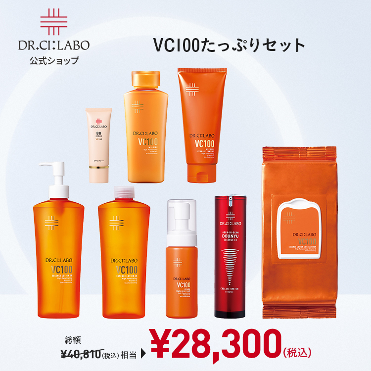 [数量限定] ドクターシーラボ たっぷり使えるVC100化粧水セット [VC100たっぷり福袋2026S] ビタミンC 化粧水 導入美容液 乳液 クレンジング BBクリーム パック