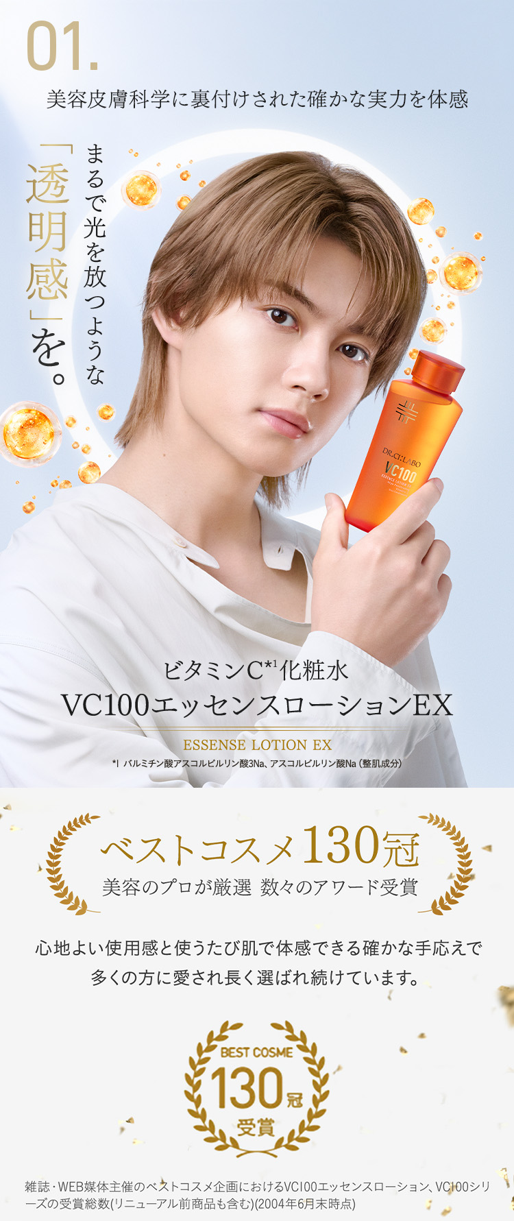 Dr.Ci：Labo（ドクターシーラボ） [EC限定]お試しトライアルセット VC