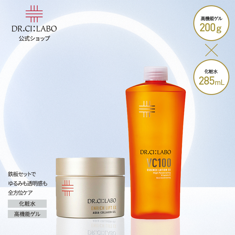 ドクターシーラボ　VC100 レフィル285ml,エンリッチクリーム200g Dr.Ci：Labo（ドクターシーラボ） [EC限定]鉄板BIG×BIG レフィルセット