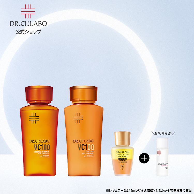 Dr.Ci：Labo（ドクターシーラボ） [EC限定]お試しトライアルセット VC