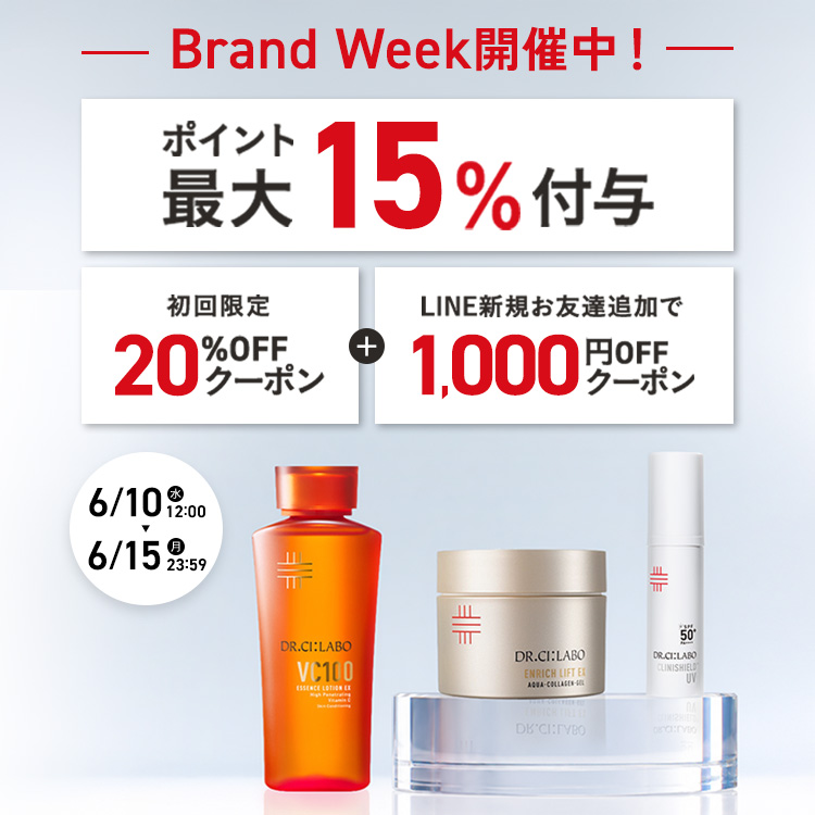 DR.CI:LABO VC100 ESSENCE LOTION EX 3本セット Dr.Ci：Labo（ドクターシーラボ） New VC100 エッセンスローション EX