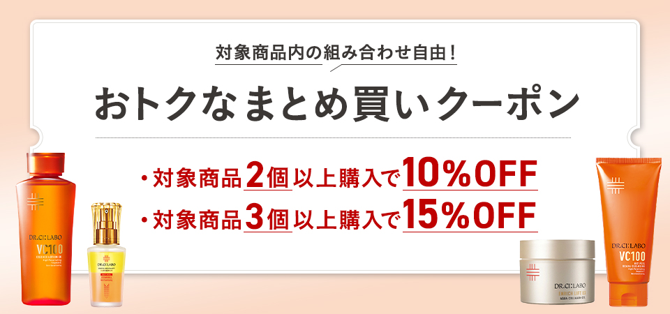 ドクターシーラボ公式ショップ - Yahoo!ショッピング