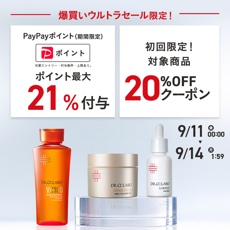 [EC限定]VCローション ポンプ+レフィルセ...の詳細画像1