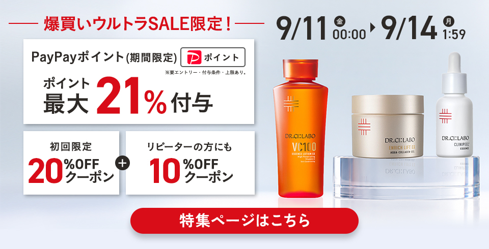 爆買い