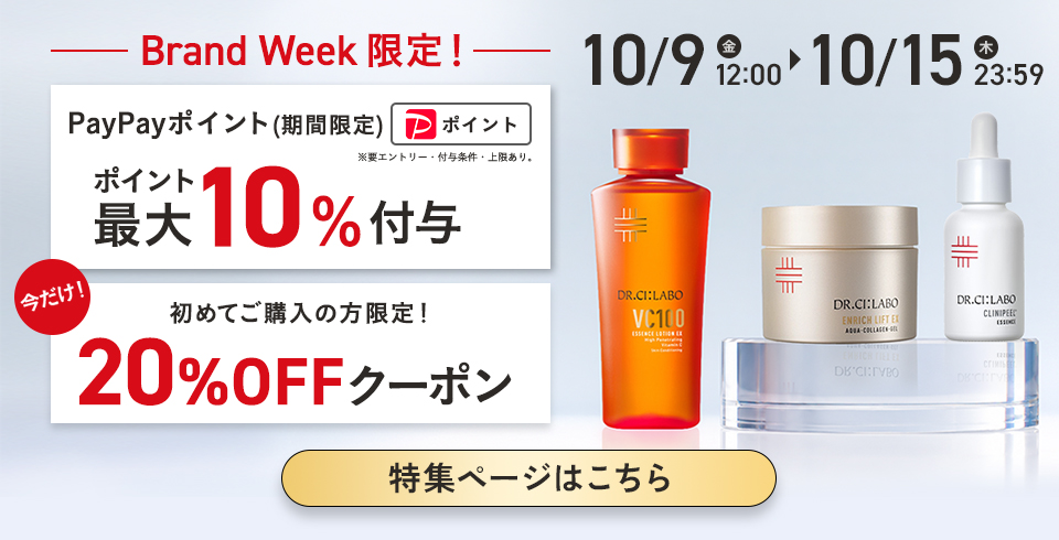 Dr.Ci：Labo（ドクターシーラボ） オールインワンゲル アクア