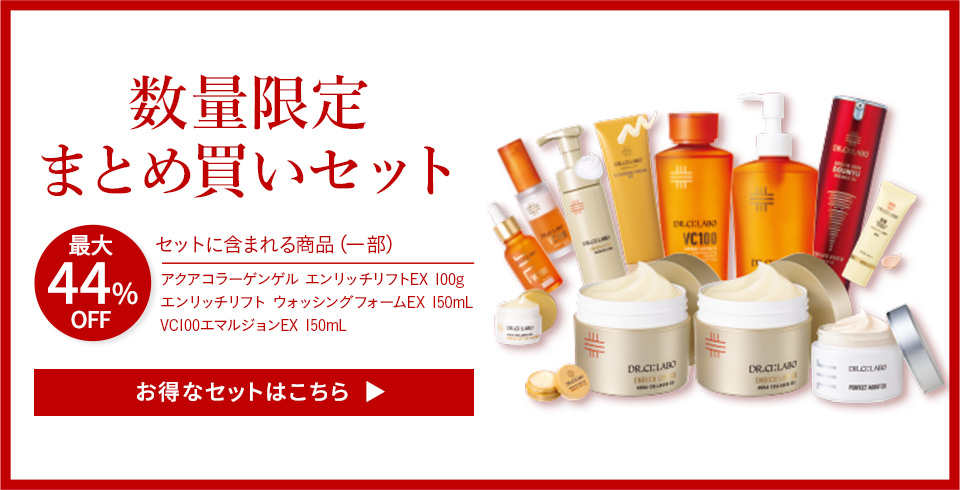 Dr.Ci：Labo（ドクターシーラボ） New VC100 エッセンスローション EX