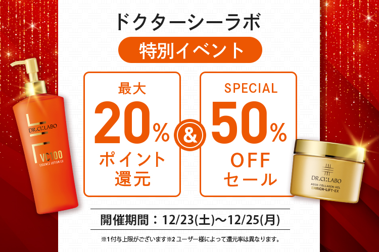 ドクターシーラボ 美顔器 エステアップキャビ 大特価 エステアップキャビ｜口コミ・効果もご紹介｜ドクターシーラボ