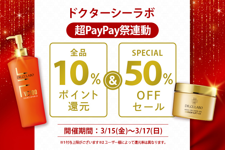 ドクターシーラボ公式ショップ - Yahoo!ショッピング