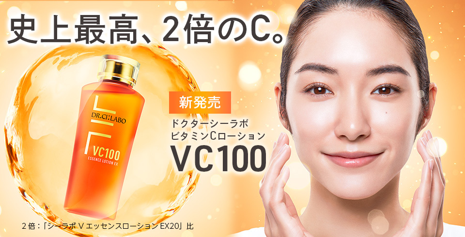 ドクターシーラボ公式ショップ - Yahoo!ショッピング