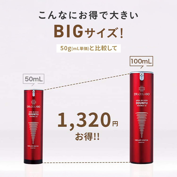 シーラボ dr.ci:labo ドクターシーラボ　セット 楽天市場】 EC限定セット : ドクターシーラボ楽天市場店