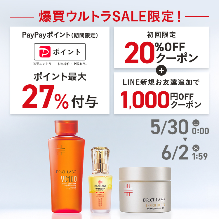 Dr.Ci：Labo（ドクターシーラボ） bbクリーム 薬用BBリンクルクリーム