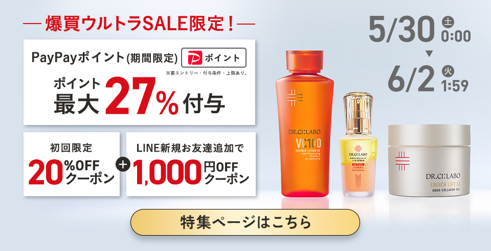 Dr.Ci：Labo（ドクターシーラボ） NEW EC限定 アクアコラーゲンゲル